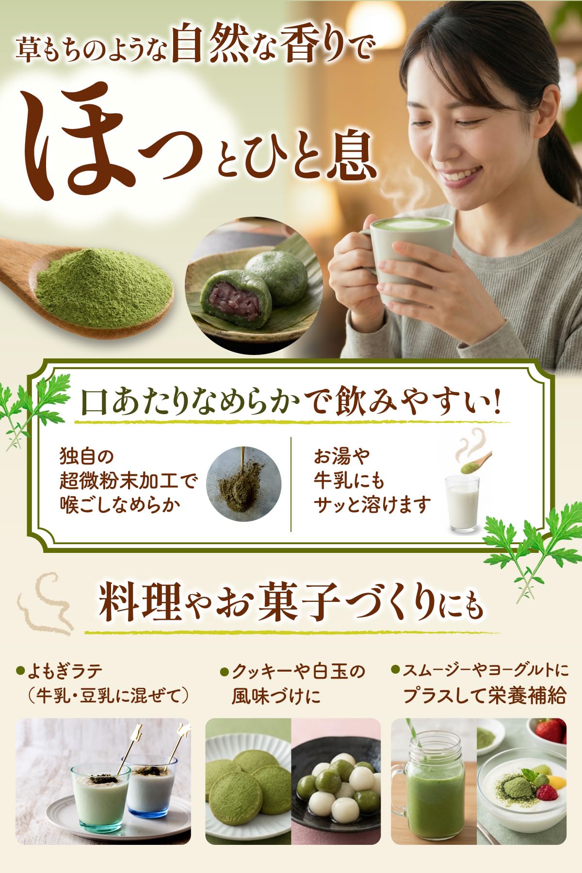 Amazon | 100%国産 よもぎ粉末 新芽 (150g)【累計販売数18万袋突破